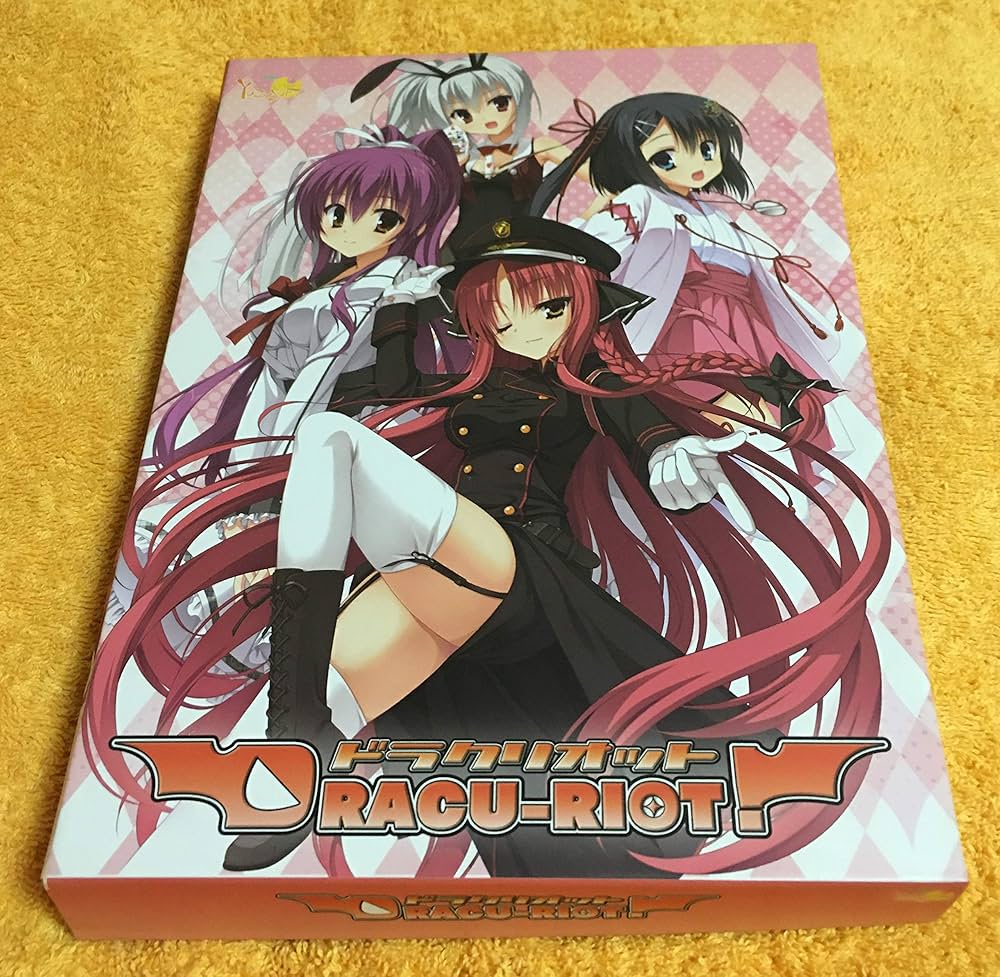 Amazon.co.jp: DRACU-RIOT! : PCソフト