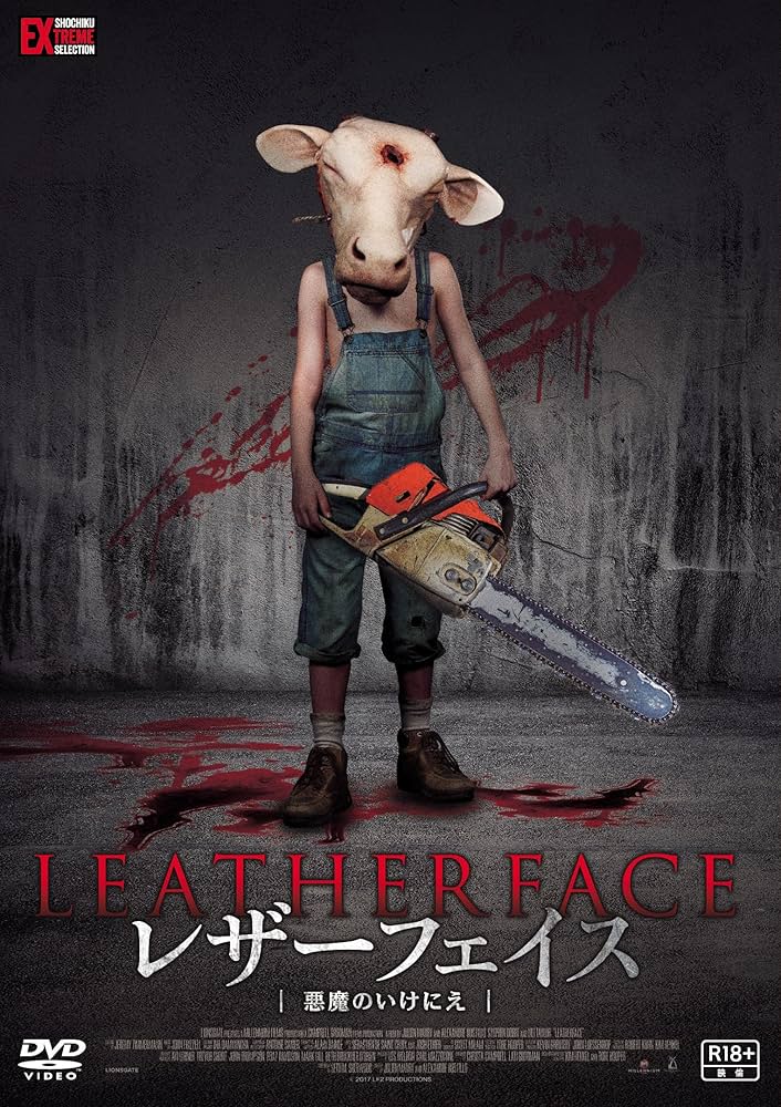 Amazon.co.jp: レザーフェイス‐悪魔のいけにえ [DVD] : スティーヴン
