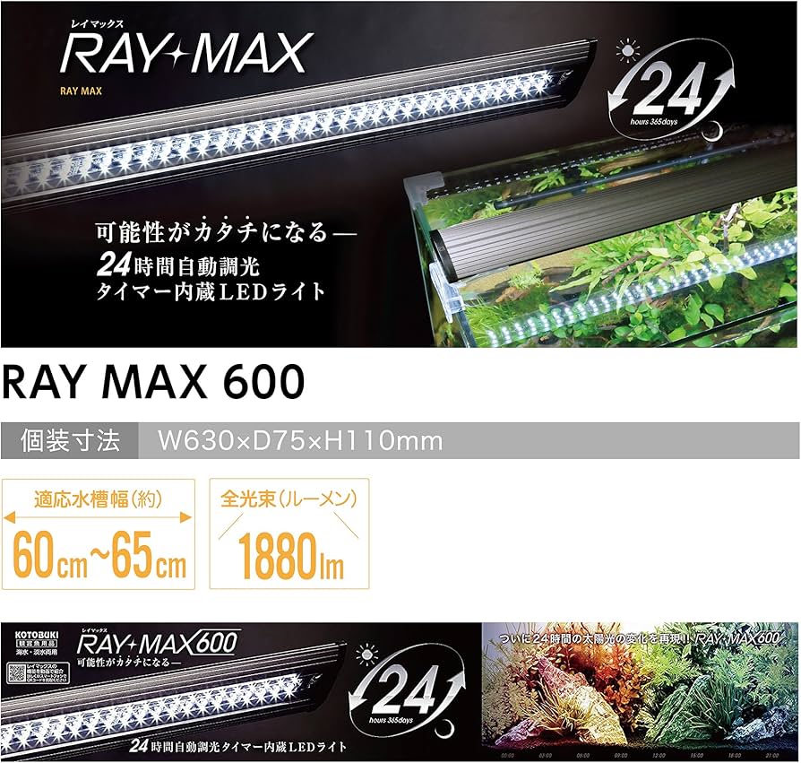 Amazon | 寿工芸 コトブキ工芸 RAY-MAX 600 | Kotobuki | ライト・照明