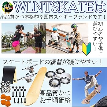 Amazon | WalnutSkate [国内ブランド] スケボー ウィール ソフト