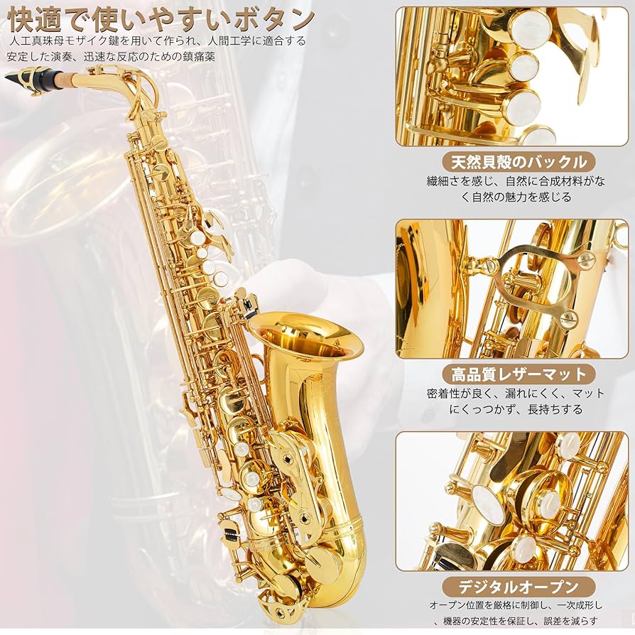 Amazon.co.jp: サックス 初心者 アルトサックス Eb Saxophone ゴールド