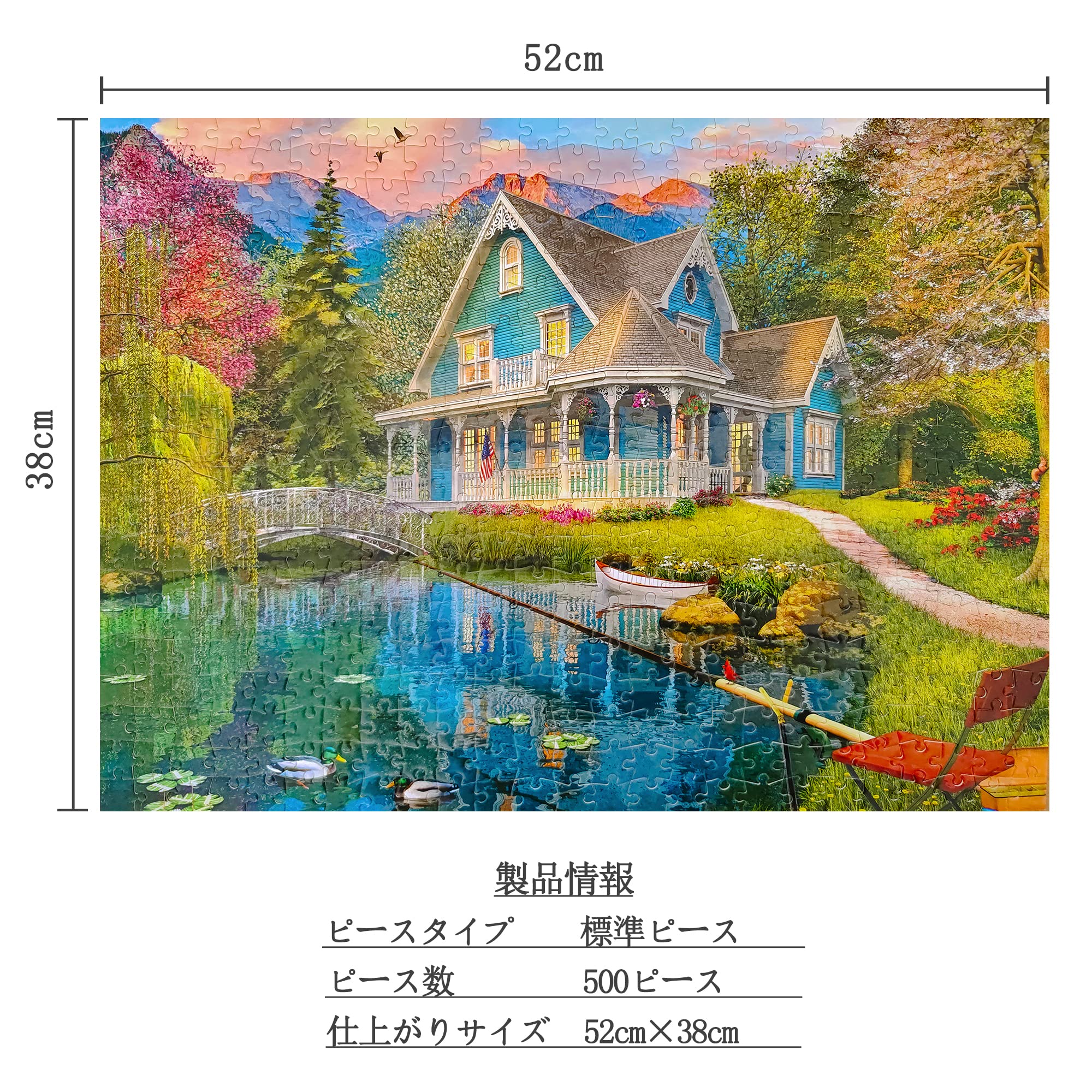 Amazon | MISITU ジグソーパズル 500ピース パズル 風景 絵画 自然 湖