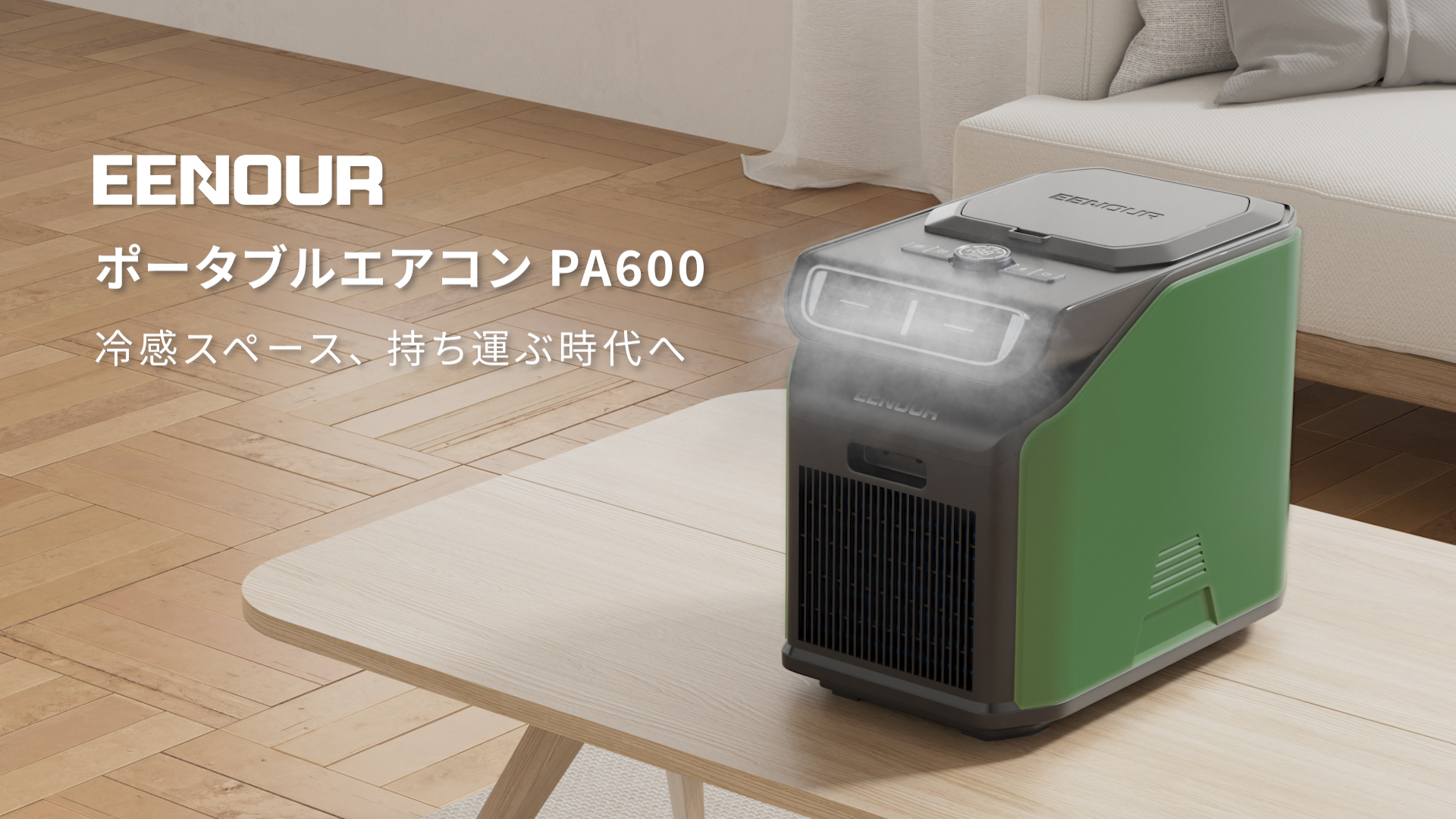 Amazon | EENOUR ポータブルエアコン PA600 冷房能力1.758kW/6000Btu