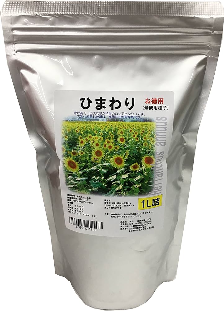 Amazon | 福花園種苗 ひまわり種子(景観用ロシアひまわり)1L詰 | 草