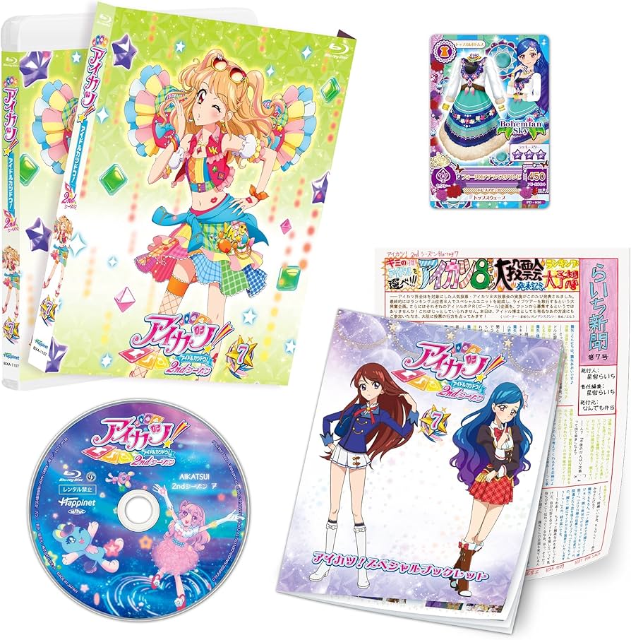 Amazon.co.jp: アイカツ!2ndシーズン 7(初回封入限定特典:アイカツ