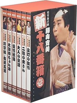 Amazon.co.jp: 松竹新喜劇 藤山寛美 新・十八番箱 壱 DVD-BOX : 藤山