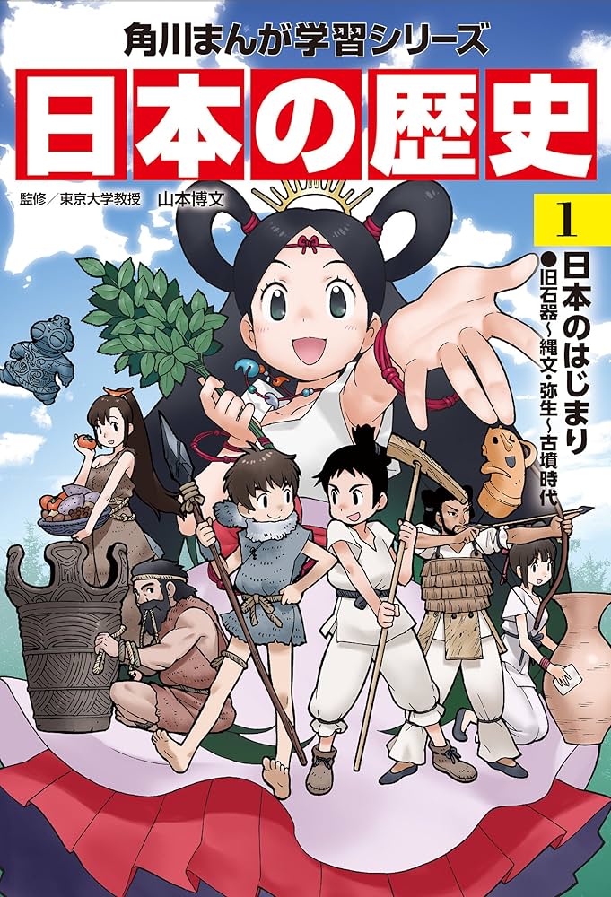 全巻セット】角川まんが学習シリーズ 日本の歴史 1-15巻＋別巻4冊