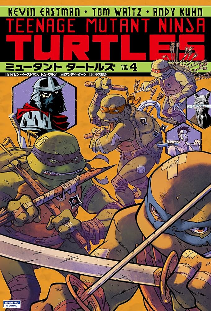 ミュータント タートルズ4 (ShoPro Books) | ケビン・イーストマン