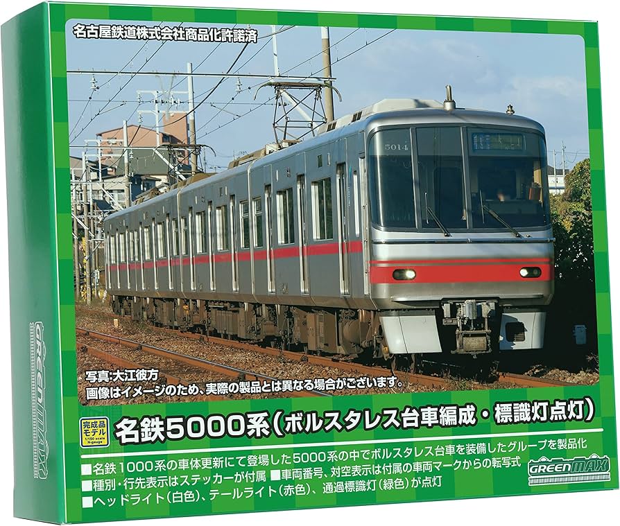Amazon | グリーンマックス Nゲージ 名鉄5000系 ボルスタレス台車編成