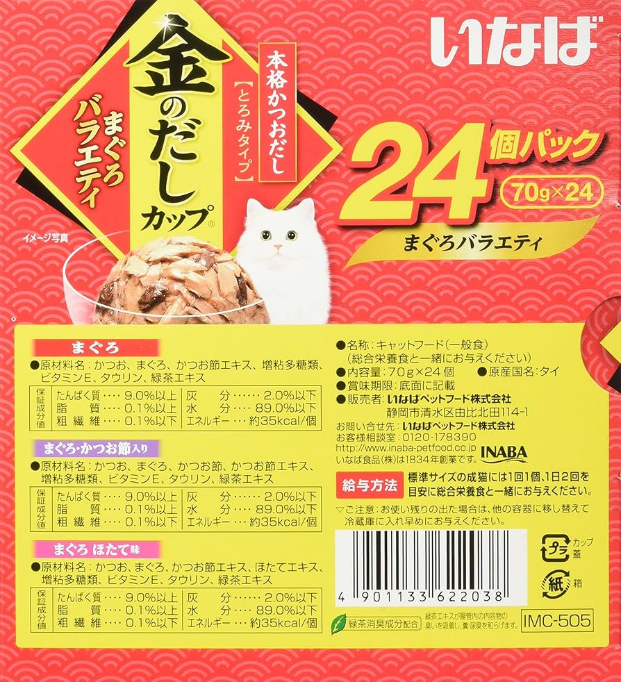 Amazon.co.jp: いなば 金のだしカップ まぐろバラエティ 70g×24個 猫用
