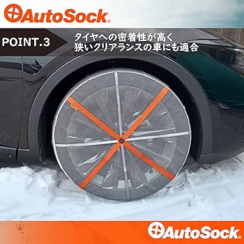 Amazon.co.jp: AutoSock(オートソック) 「布製タイヤすべり止め