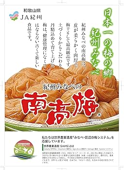 Amazon | JA紀州 紀州みなべの南高梅 tomao-ume600g【塩分 約8