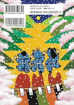 Amazon.co.jp: 落第忍者乱太郎 65巻 (あさひコミックス) : 尼子騒兵衛: 本