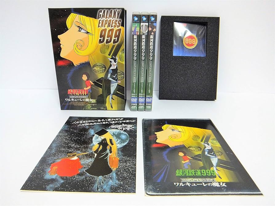 Amazon.co.jp: 銀河鉄道999 COMPLETE DVD-BOX 3「ワルキューレの魔女
