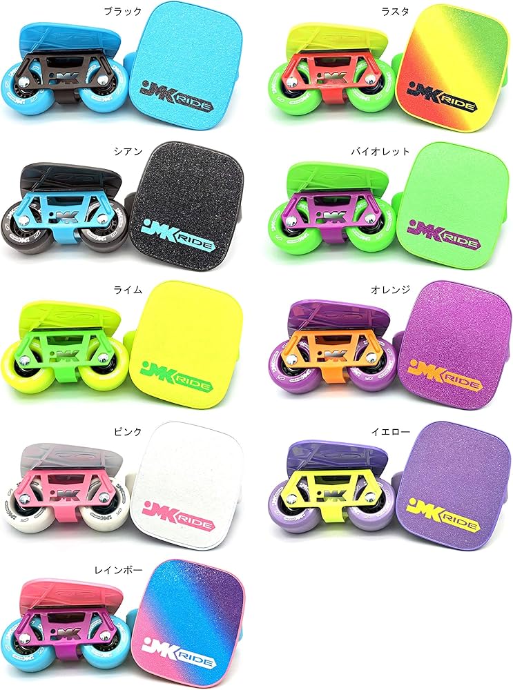 Amazon | JMKRIDE - JMKスケート レブル/フリースケート (イエロー