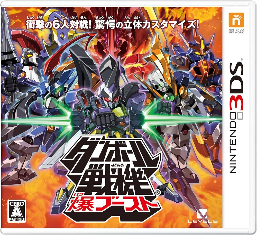 Amazon | ダンボール戦機 爆ブースト - 3DS | ゲームソフト