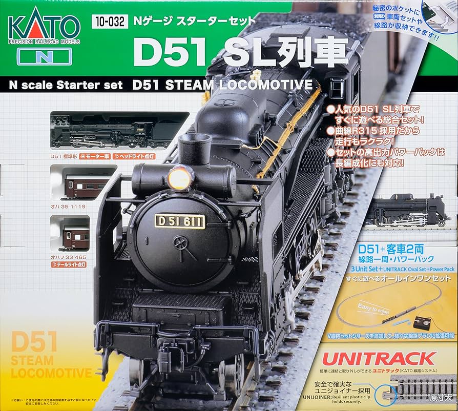Amazon | KATO Nゲージ スターターセット D51 SL列車 鉄道模型 入門