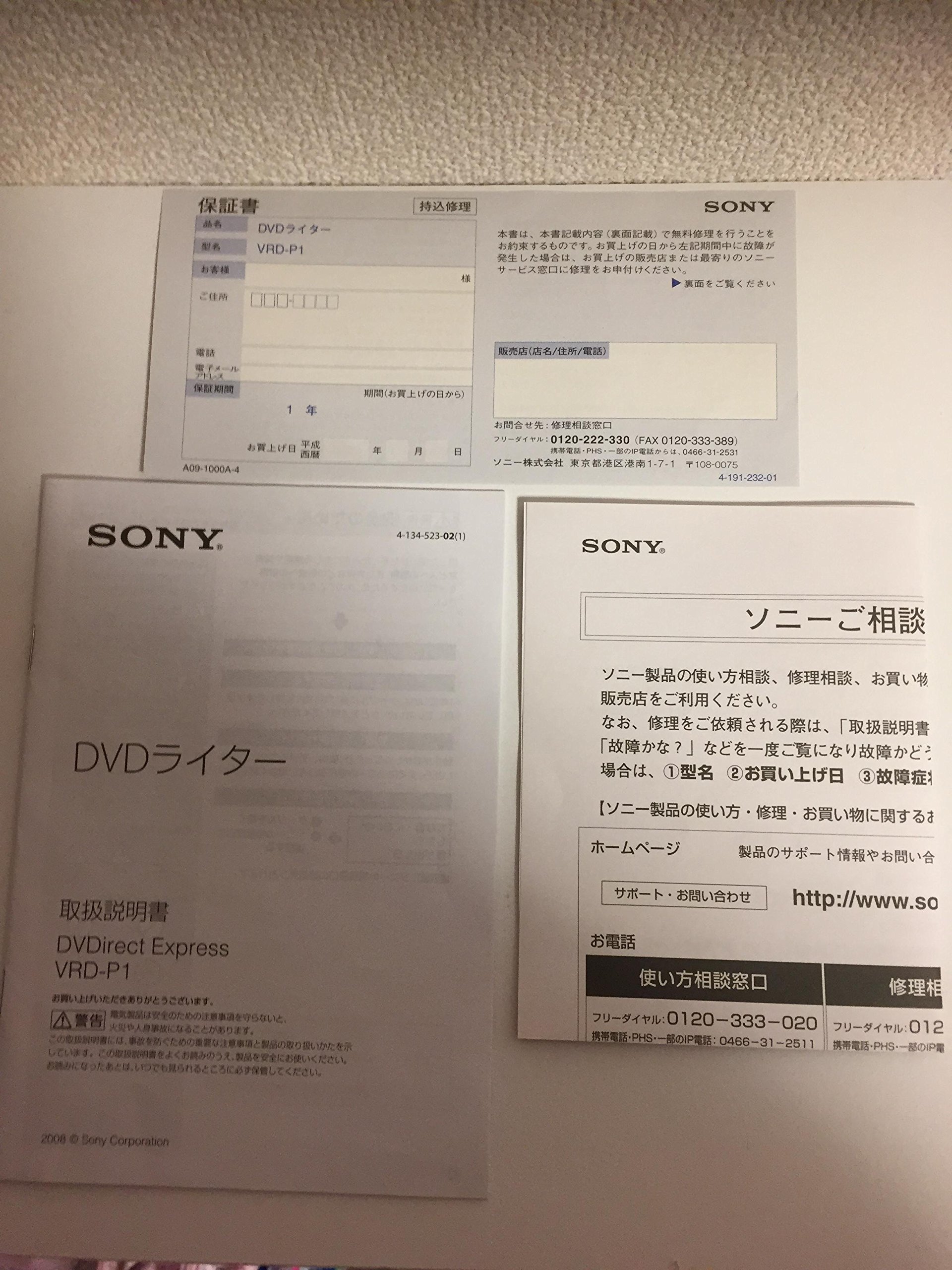 Amazon | SONY DVDライター VRD-P1 | DVDライター 通販