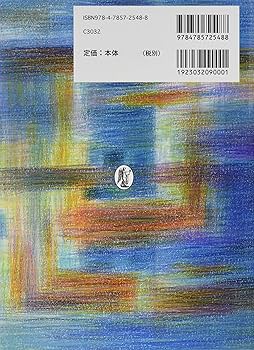 ファイナンス法大全(下)〔全訂版〕 | 西村あさひ法律事務所 |本 | 通販