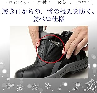 Amazon | [ミドリ安全] 安全作業靴 JSAA認定 雪上用 ハイカット MPS135