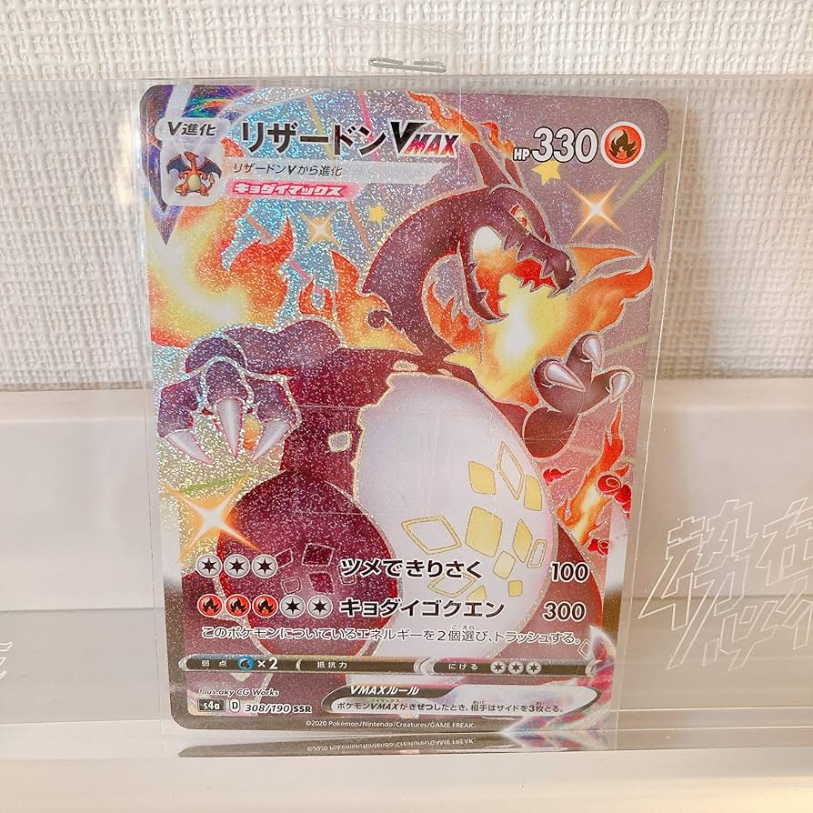 リザードンvmax PSA10 - リザードンVMAX ssr PSA10 リザードンVMAX