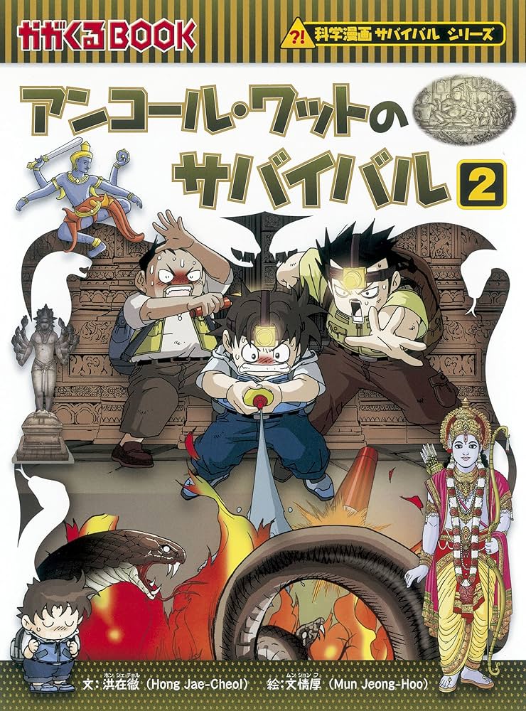 Amazon.co.jp: サバイバルシリーズ【基本編パートII】15巻セット (科学