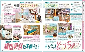 るるぶソウル'26 (るるぶ情報版) | JTBパブリッシング 旅行ガイド