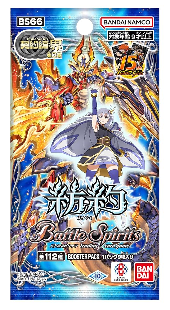 プロミスドロー 3枚セット バトスピ 【公式通販】