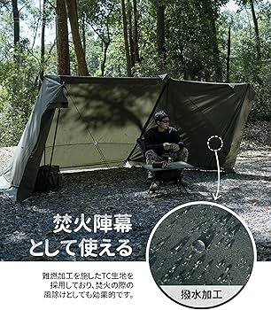 Amazon.co.jp: OneTigris SOLO Dark Shadow テント前幕 T/C 大型