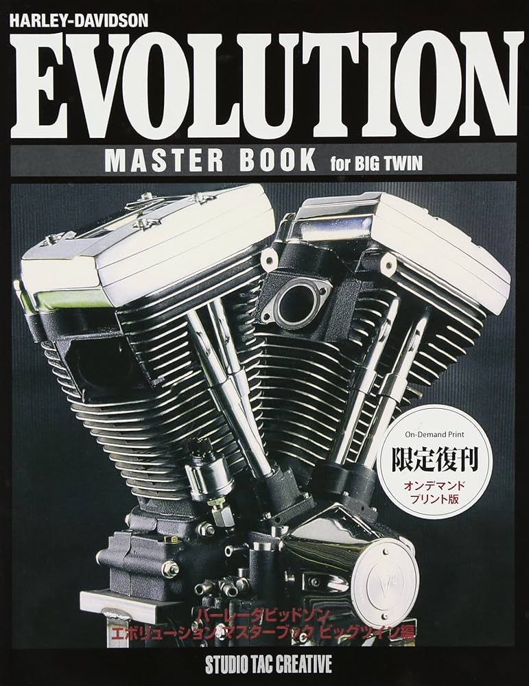Amazon.co.jp: ハ-レ-ダビッドソンエボリュ-シュンマスタ-ブックビッグ