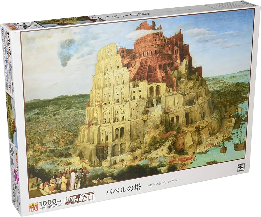 ジグソーパズル ERTE エルテ パレッシュー 未開封 1000P