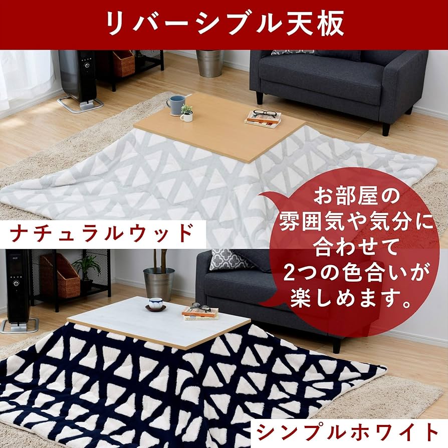 Amazon | [山善] こたつ テーブル 長方形 80×60cm リバーシブル天板