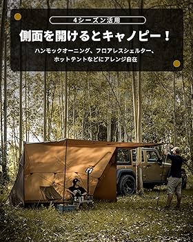 Amazon | OneTigris ROCDOMUSハンモックオーニング＆ホットテント 2.0
