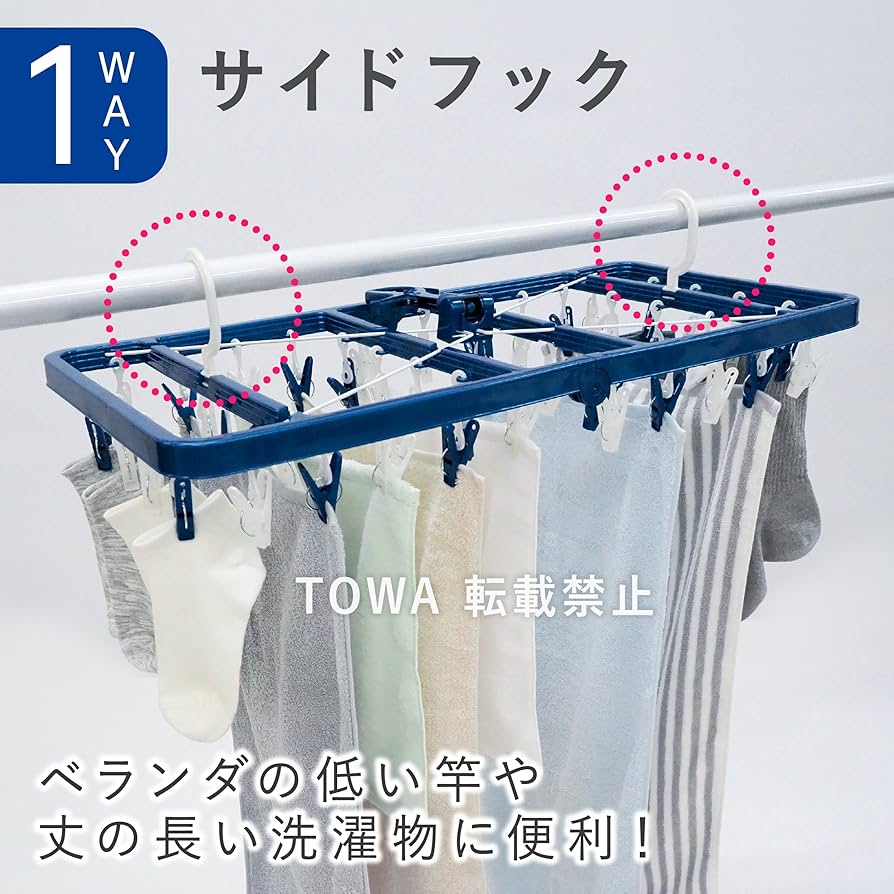 Amazon.co.jp: 東和産業 洗濯物干し 洗濯ハンガー ピンチハンガー LST