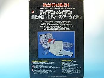 Amazon.co.jp: 鋼鉄の刻(とき)~エディーズ・アーカイヴ~: ミュージック