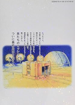 宇宙兄弟(35) (モーニングKC) | 小山 宙哉 |本 | 通販 | Amazon