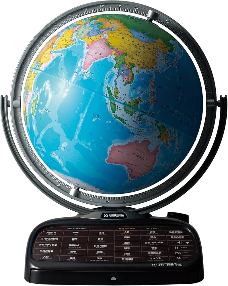 Amazon.co.jp: しゃべる地球儀 パーフェクトグローブI : 文房具