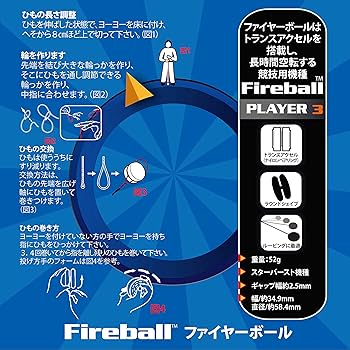 Amazon | ラングスジャパン(RANGS) ヨーヨー ヨメガ ファイヤーボール