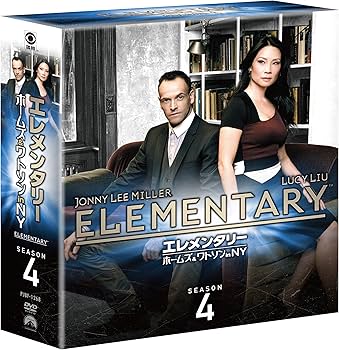 Amazon.co.jp: エレメンタリー ホームズ&ワトソン in NY シーズン4