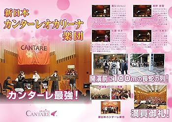 Amazon.co.jp: カンターレオカリーナ EXシリーズ 4C 黒陶 ※特別CD