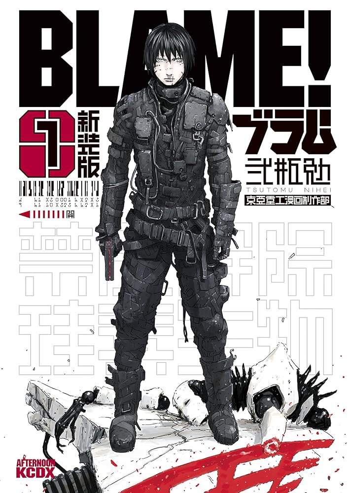 新装版 BLAME！（1） (アフタヌーンコミックス) | 弐瓶勉 | 青年