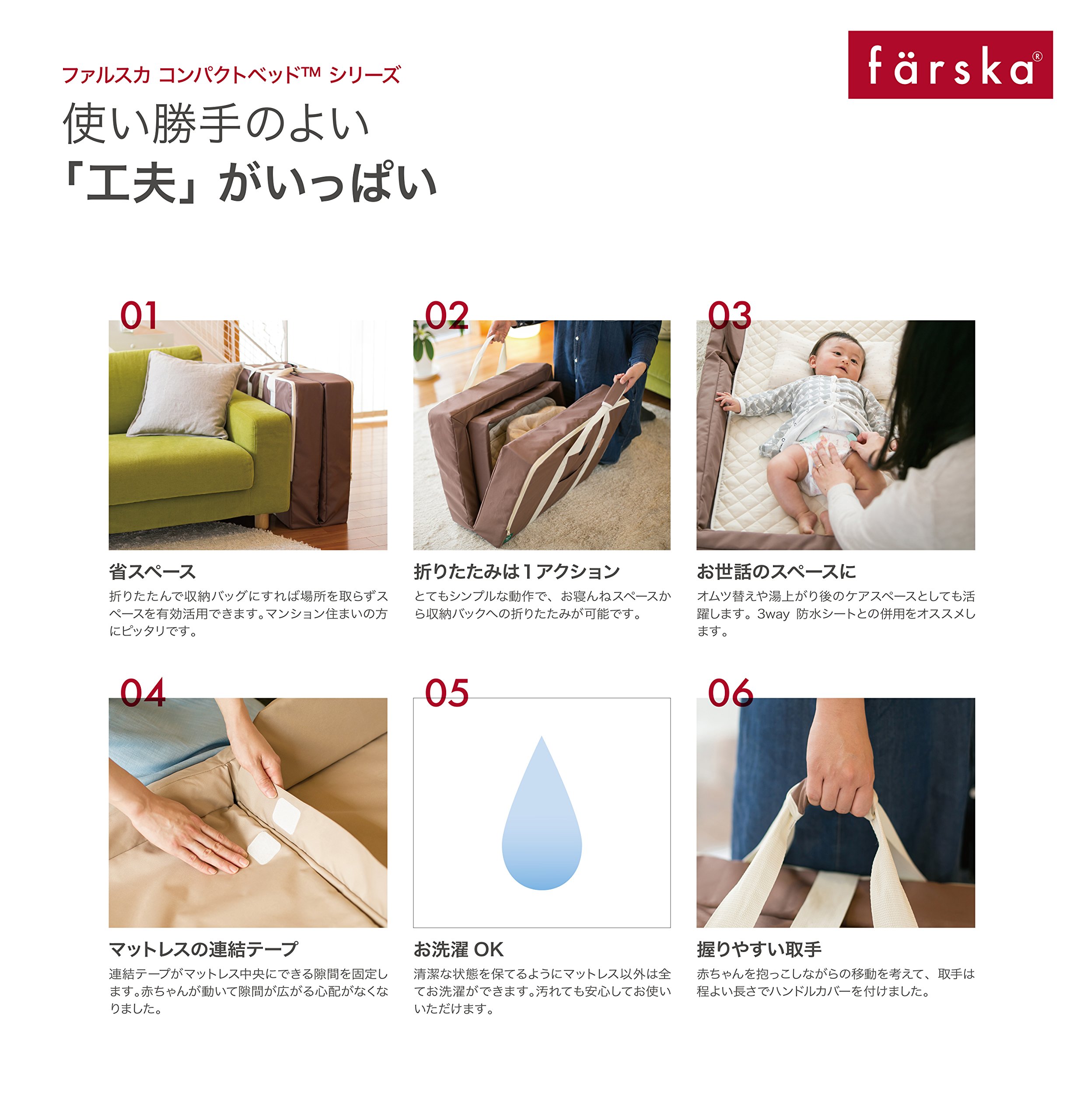 Amazon | どこでもベビー寝具【ファルスカ コンパクトベッド フィットL
