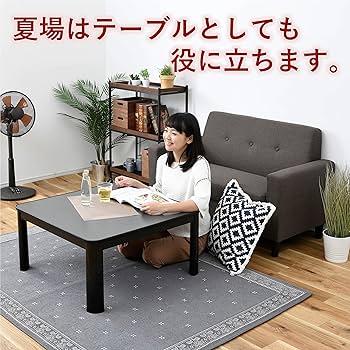 Amazon | [山善] カジュアル こたつ テーブル 75cm 正方形 一人暮らし
