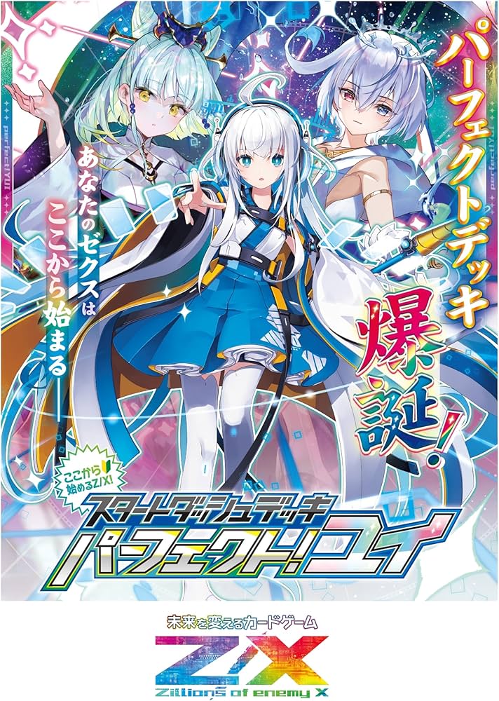 ☆YU☆ Amazon.co.jp: Z/X -Zillions of enemy X- スタートダッシュ