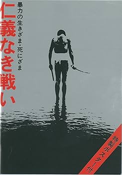 Amazon.co.jp: 仁義なき戦い Blu-ray BOX (初回生産限定) : 菅原文太