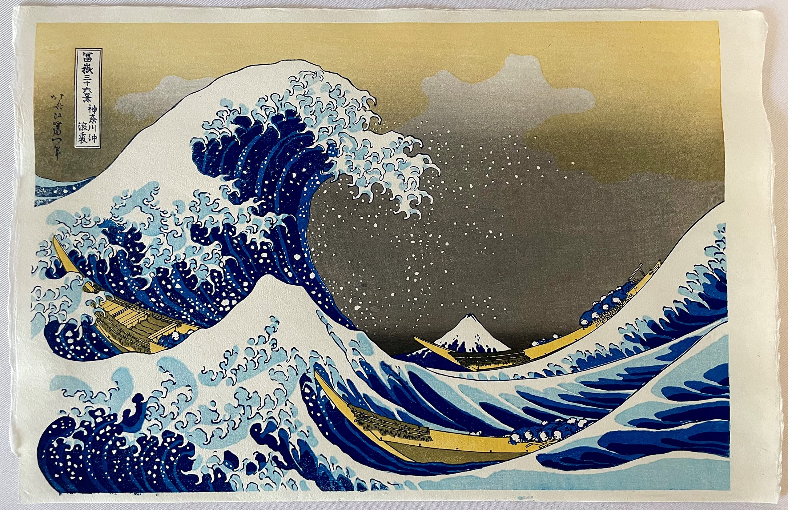 Amazon.co.jp: 荒川区無形文化財 摺り師松崎啓三郎作 浮世絵 木版画