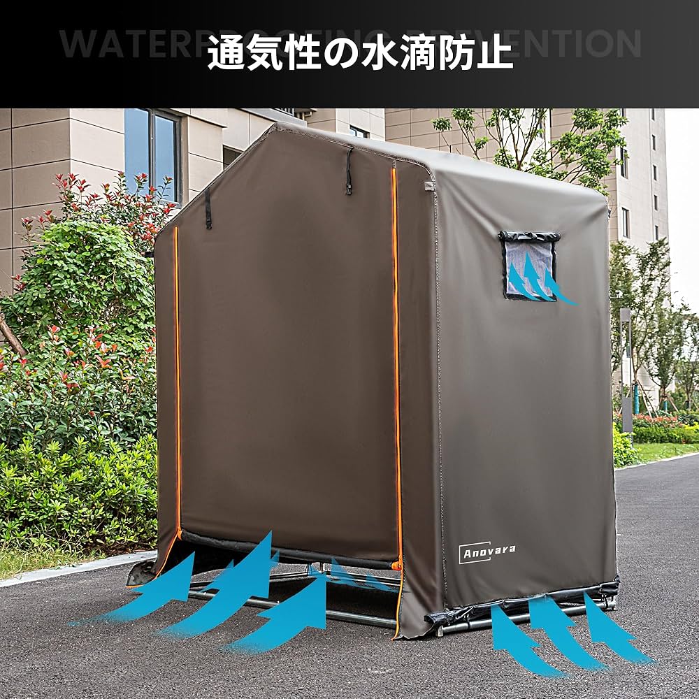 Amazon.co.jp: Anovara(アノヴァラ) サイクルハウス バイクガレージ