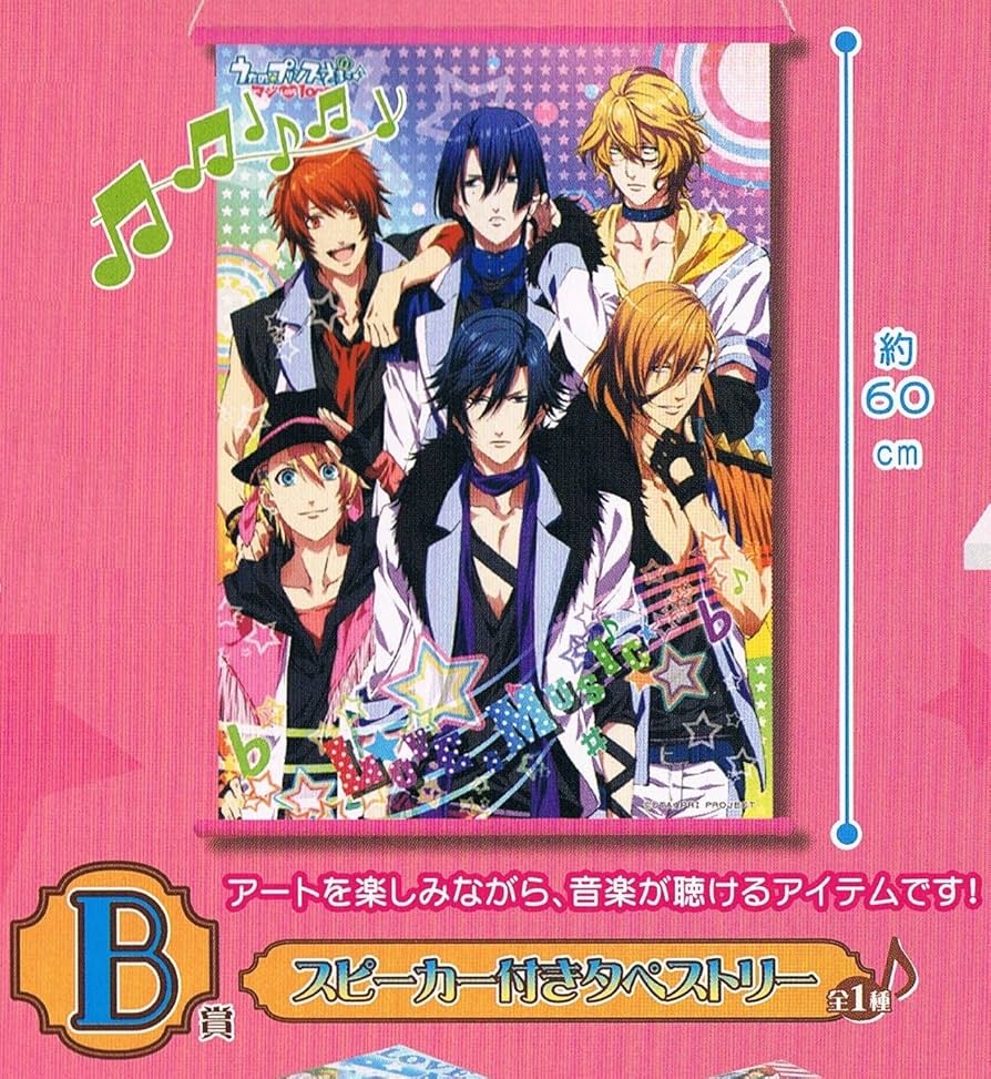 Amazon.co.jp: タイトーくじ本舗 うたの☆プリンスさまっ♪ マジ