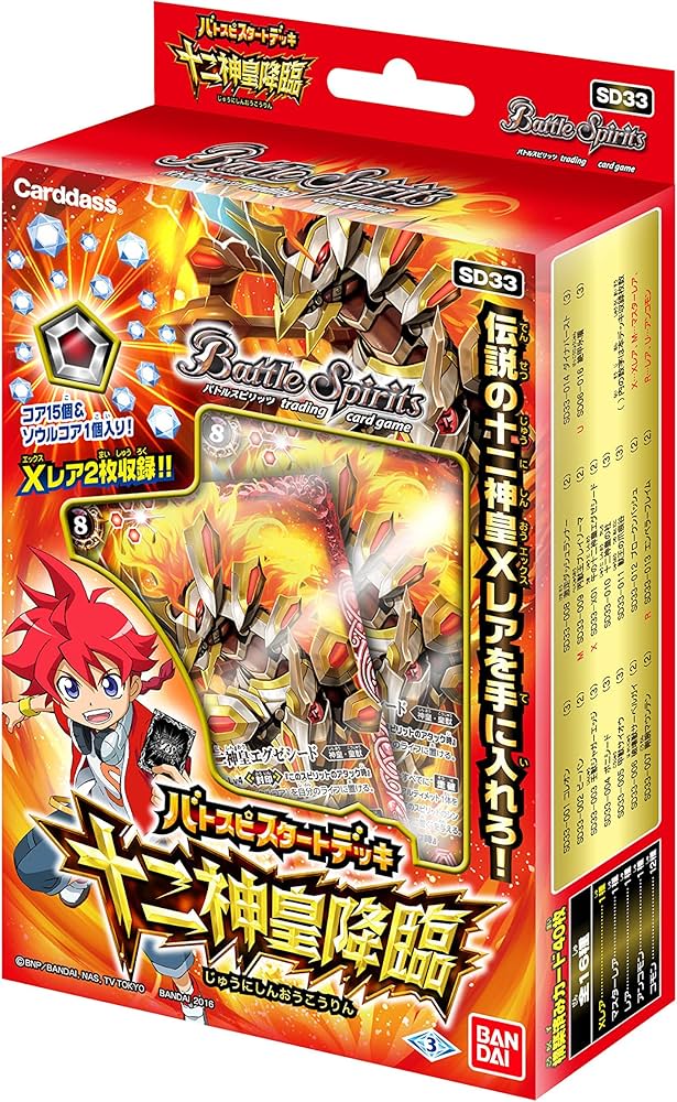 Amazon.co.jp: バトルスピリッツ バトスピスタートデッキ 十二神皇降臨