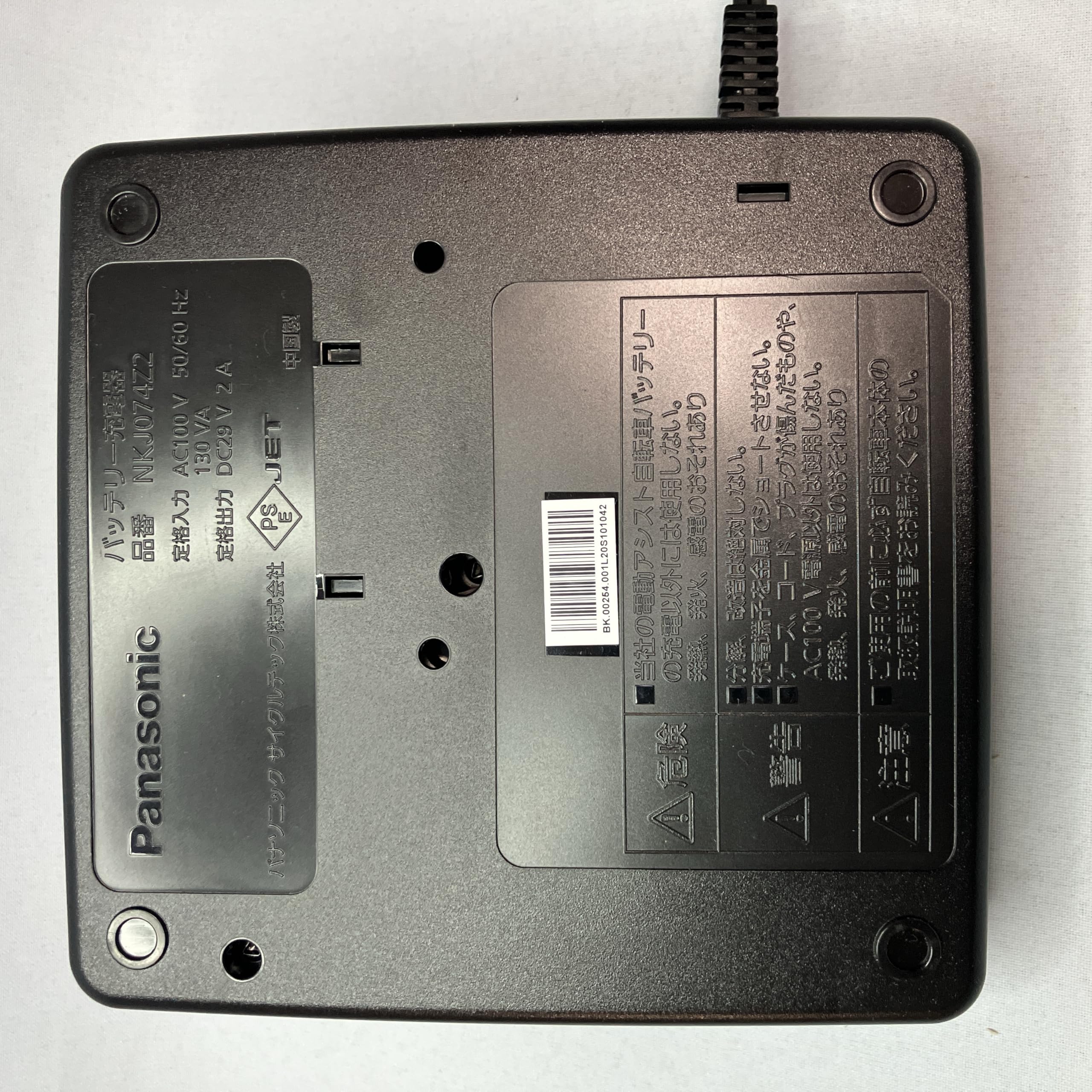 Amazon.co.jp: Panasonic Charger for Electric Bicycles NKJ075Z